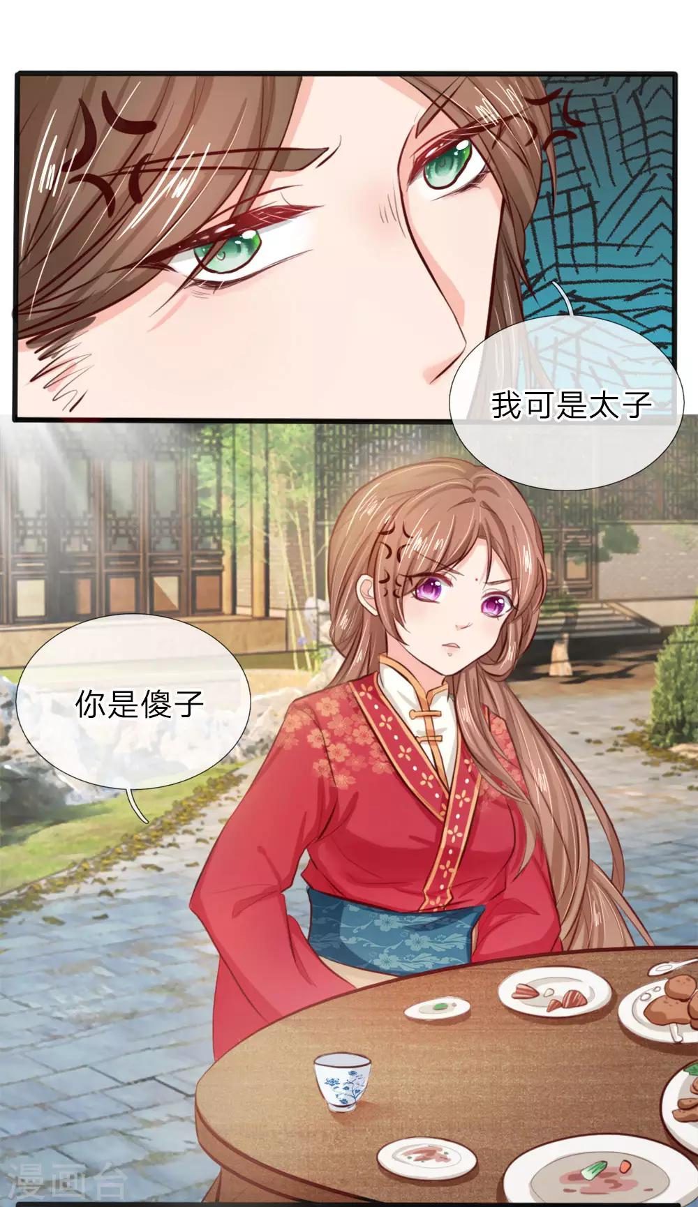 第4话 我做饭，你洗碗-第4话