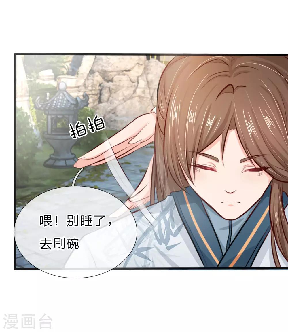 第4话 我做饭，你洗碗-第4话