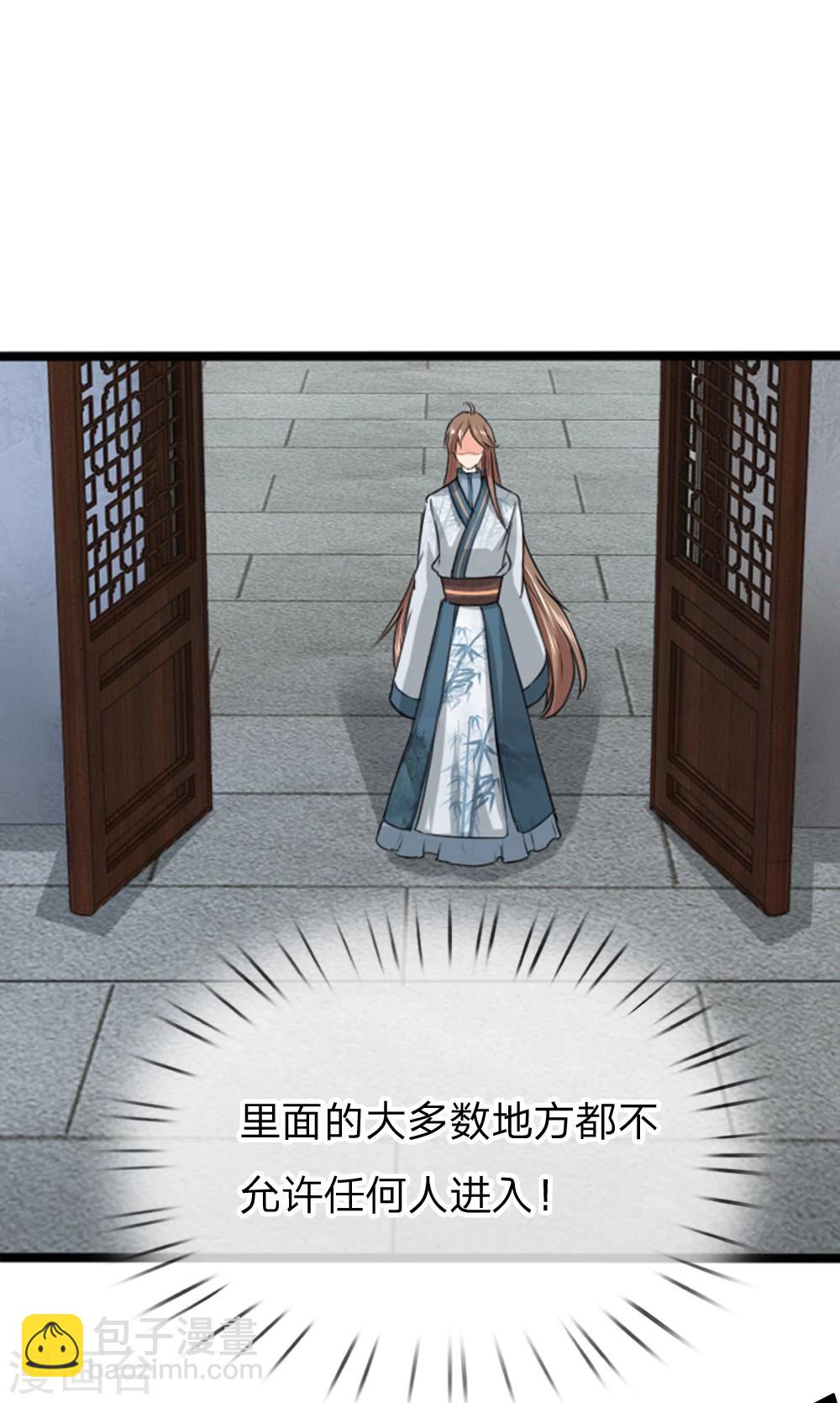 第32话 千万不要辜负我-第32话