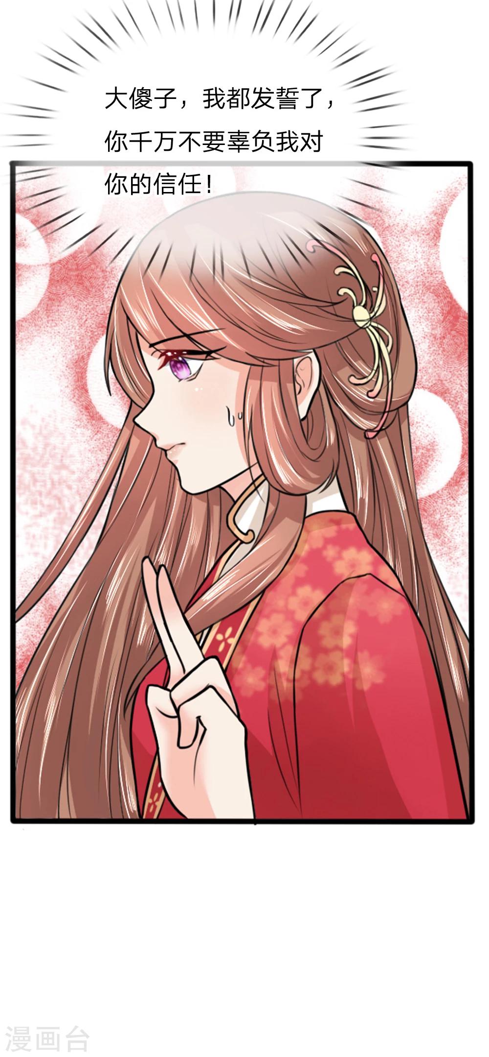 第32话 千万不要辜负我-第32话