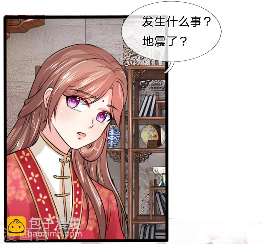 第34话 小草哭了-第34话