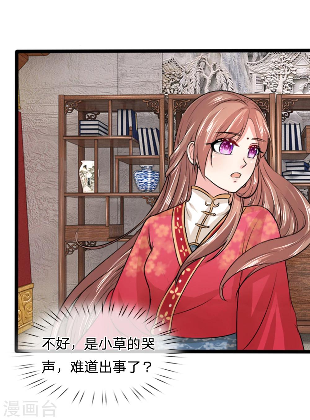 第34话 小草哭了-第34话