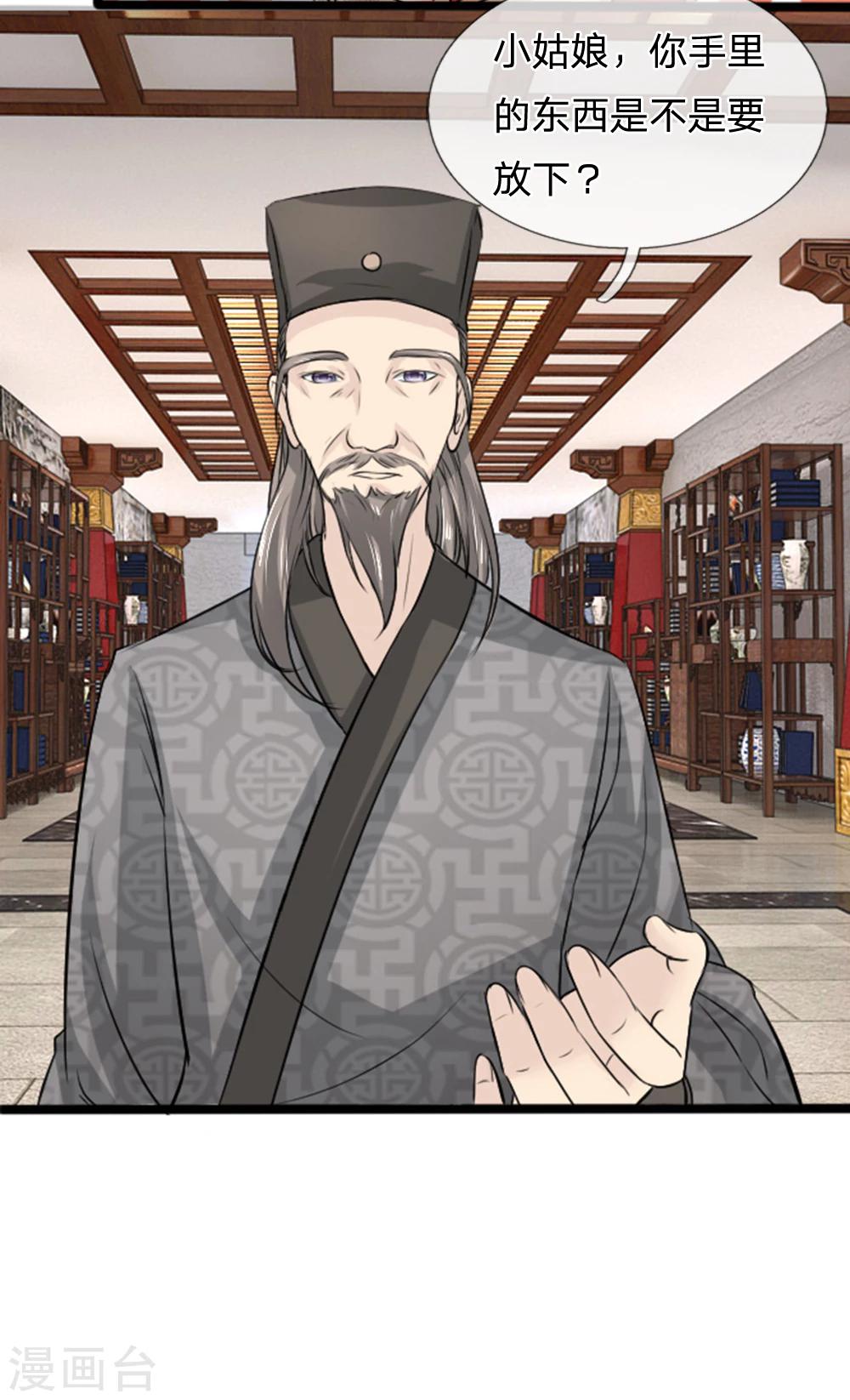 第34话 小草哭了-第34话