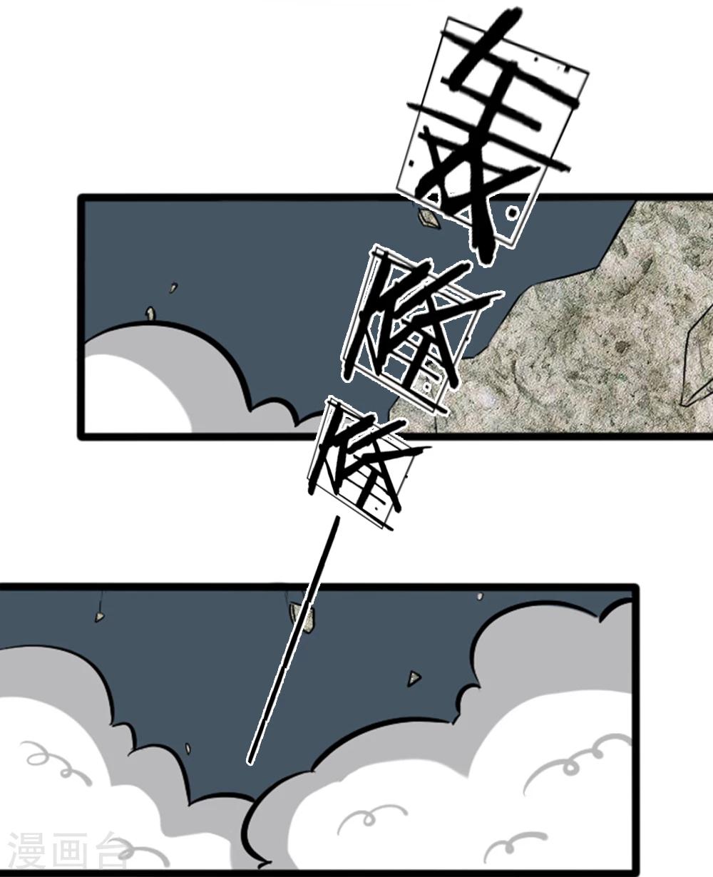 第34话 小草哭了-第34话