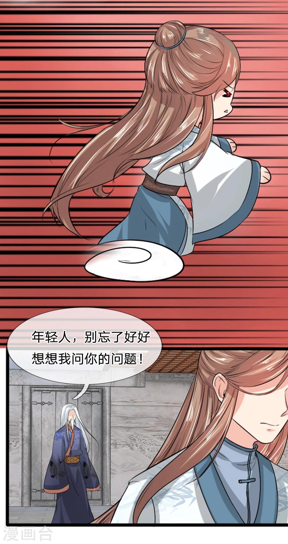 第34话 小草哭了-第34话