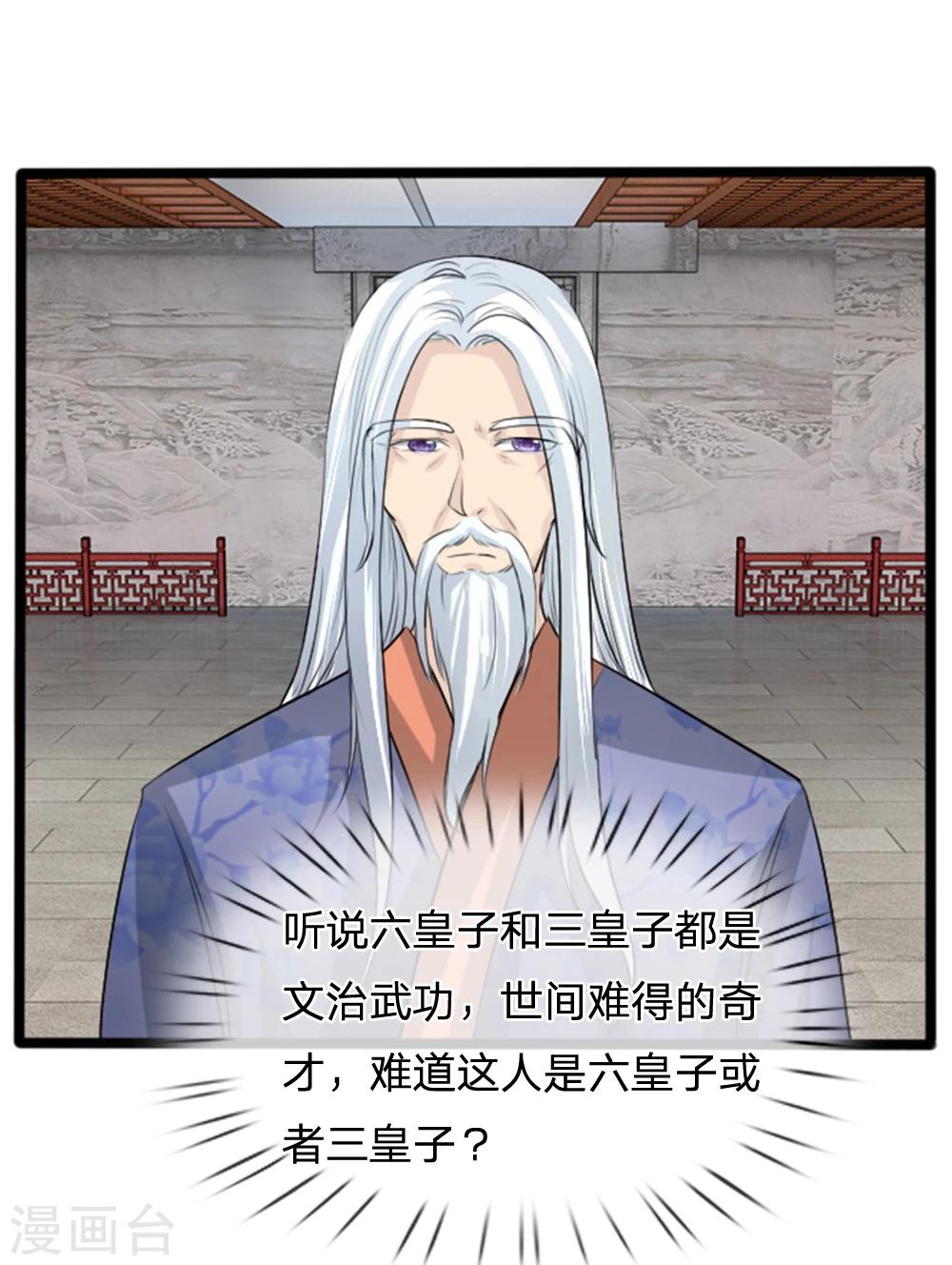 第34话 小草哭了-第34话