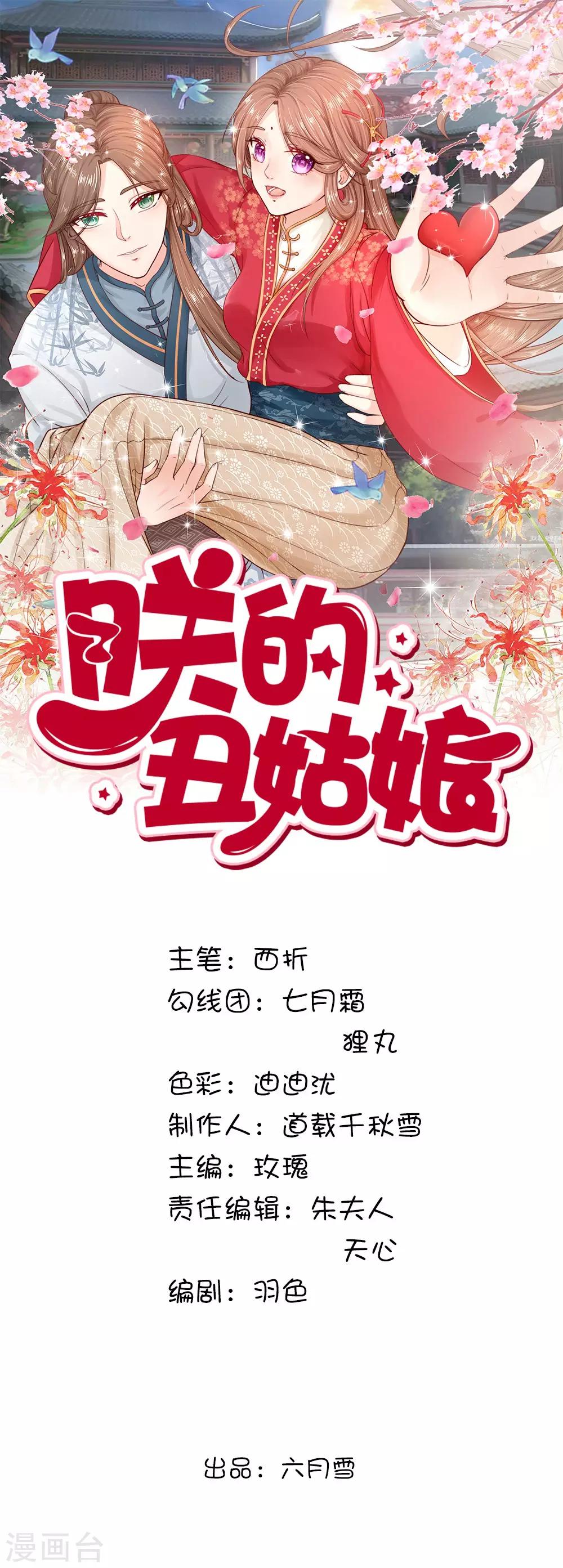 第38话 我也很无奈啊-第38话