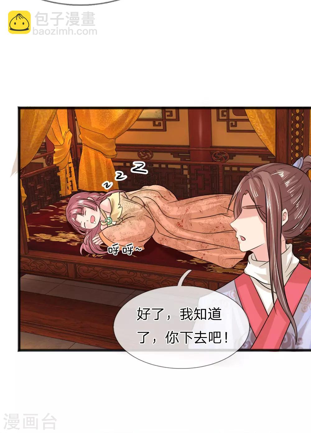 第38话 我也很无奈啊-第38话