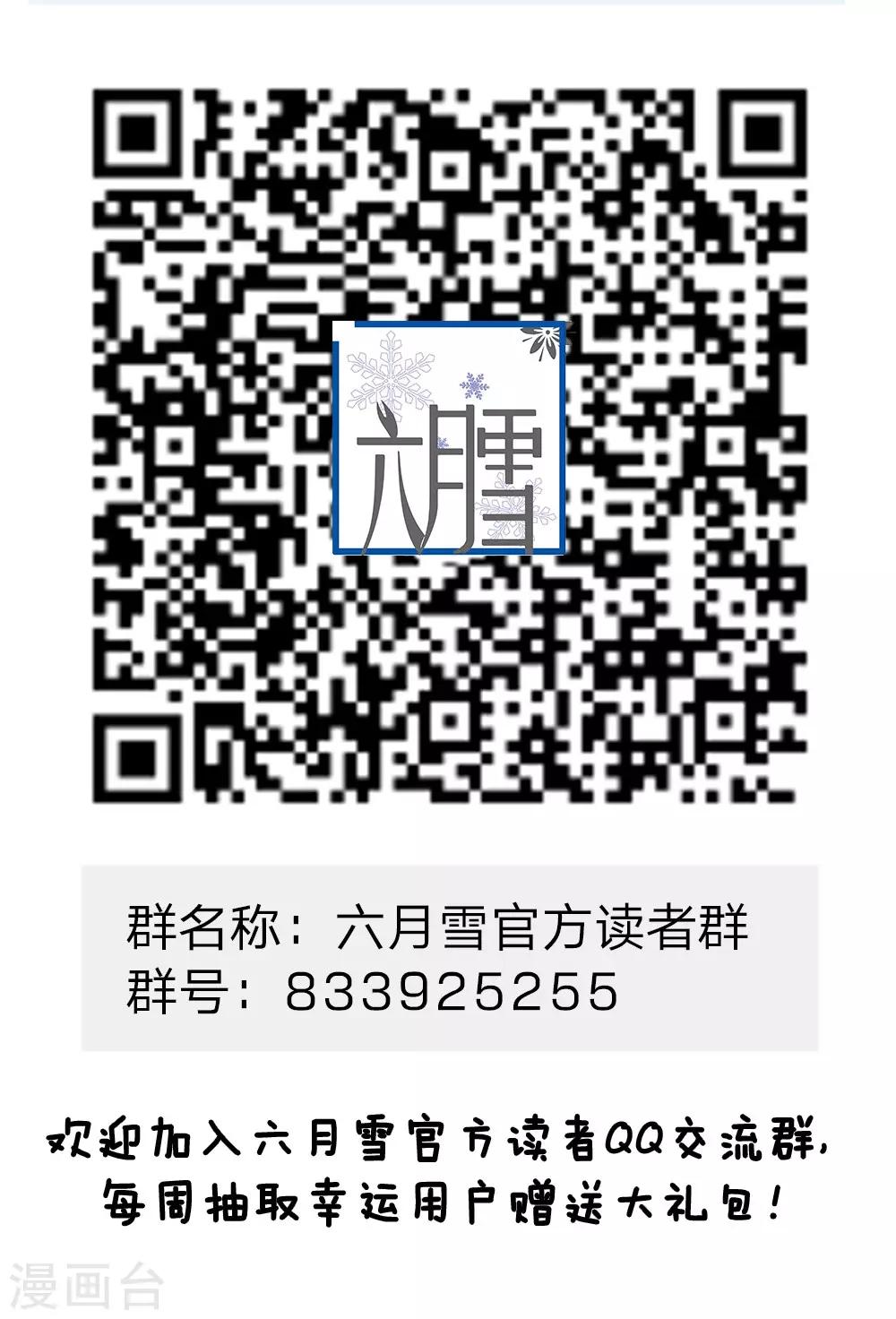 第38话 我也很无奈啊-第38话