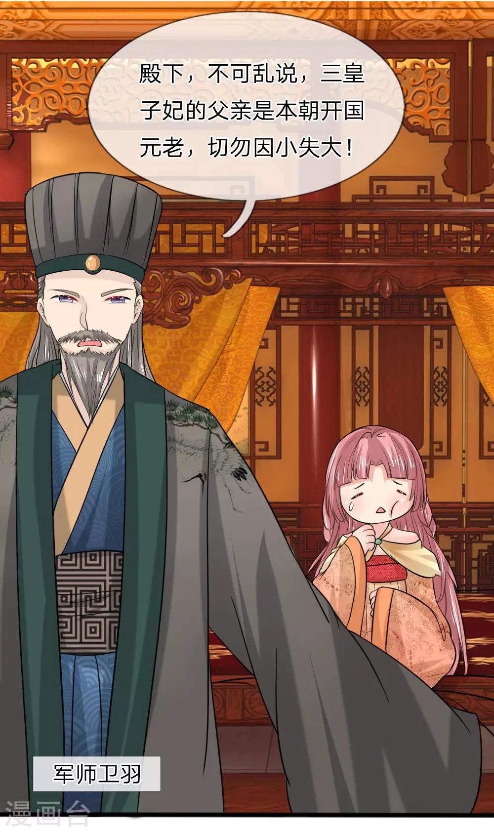 第38话 我也很无奈啊-第38话