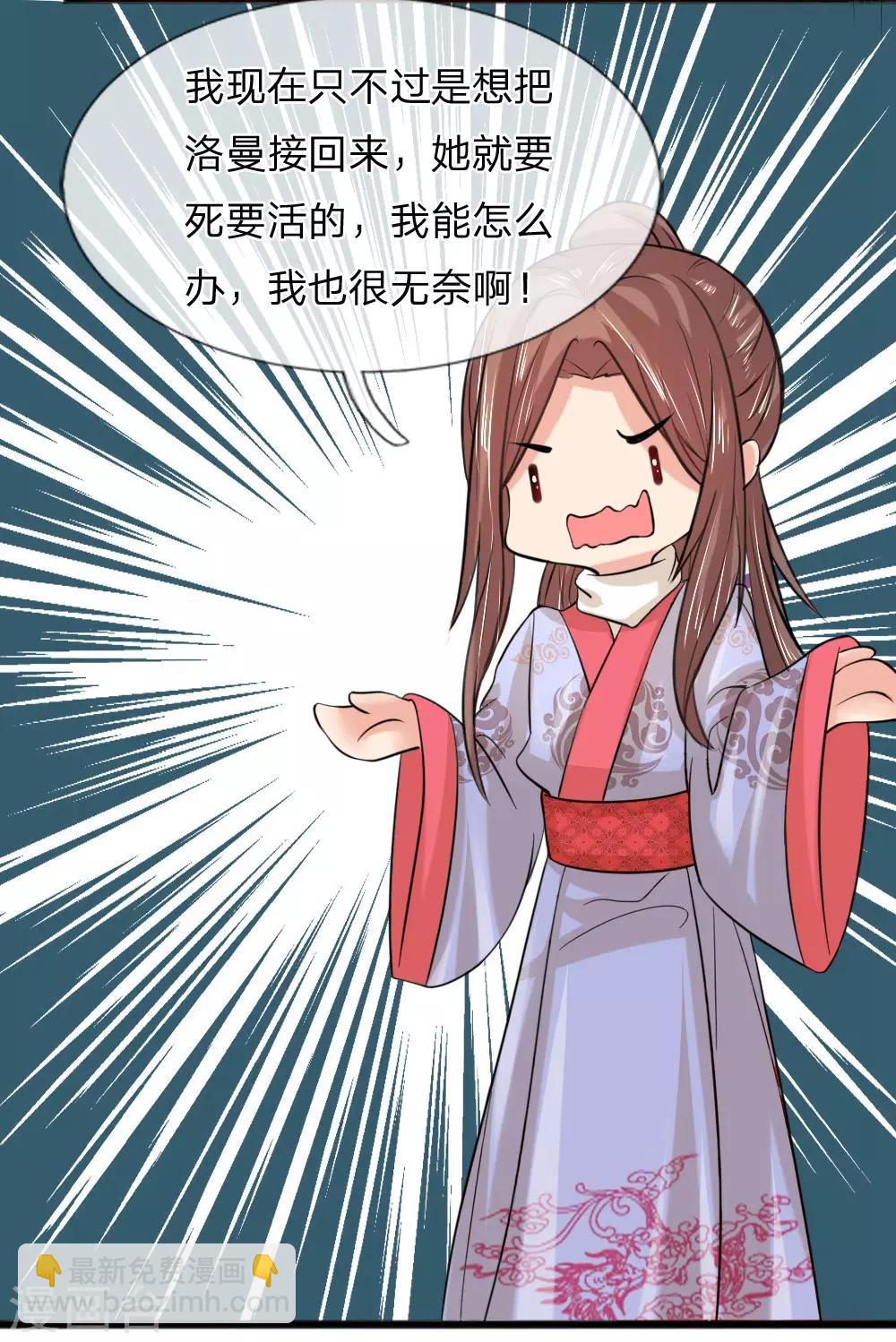 第38话 我也很无奈啊-第38话