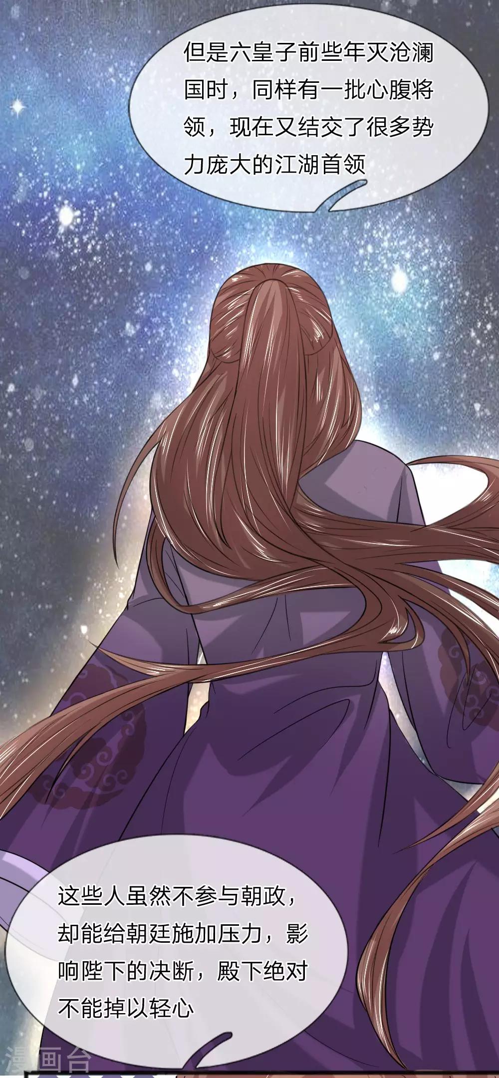 第38话 我也很无奈啊-第38话