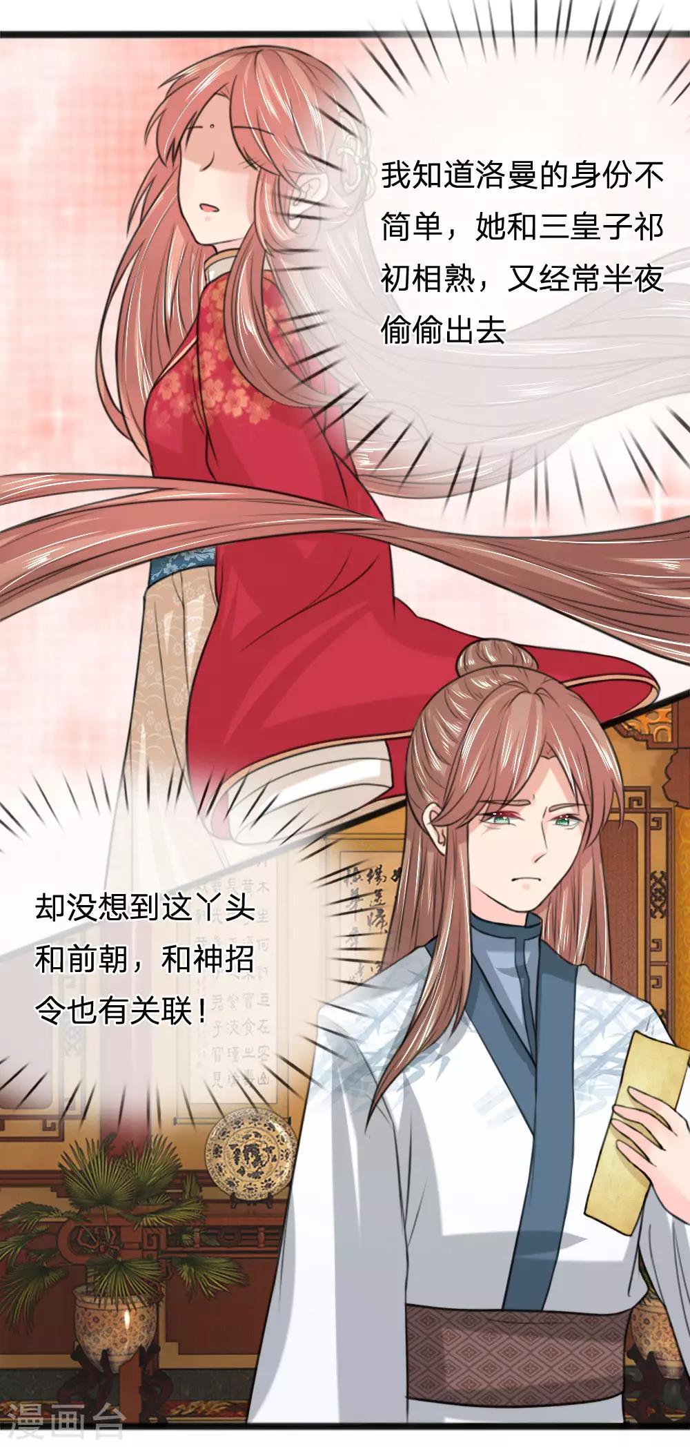 第40话 神招令-第40话