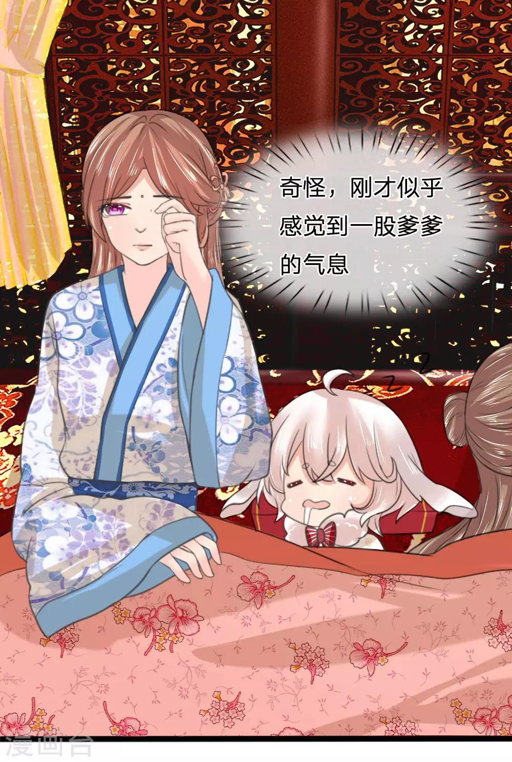 第42话 天妖之乱-第42话