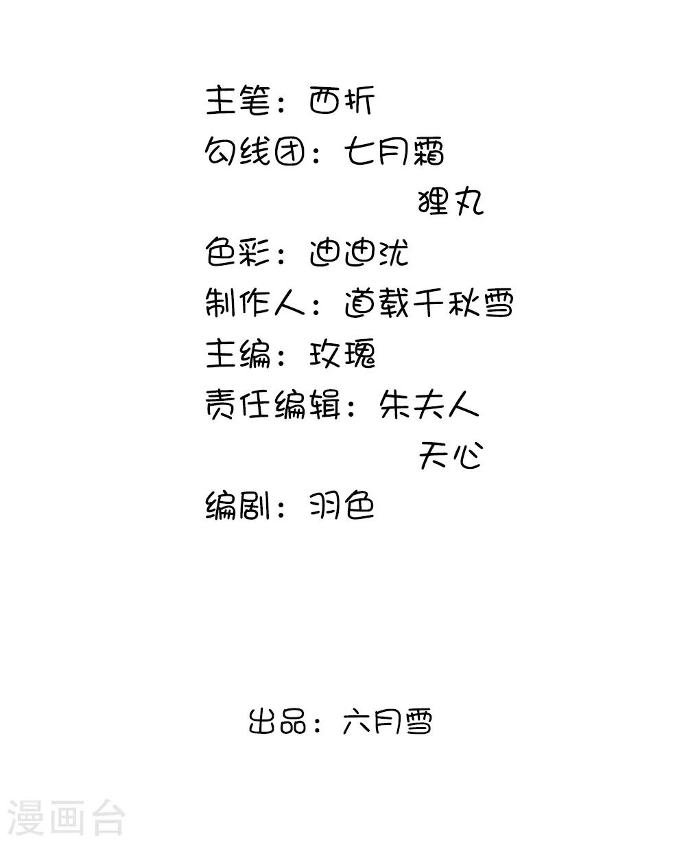 第42话 天妖之乱-第42话