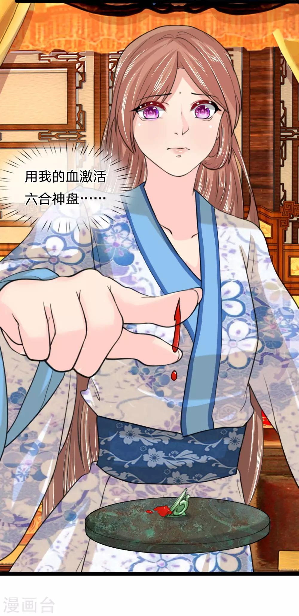 第42话 天妖之乱-第42话