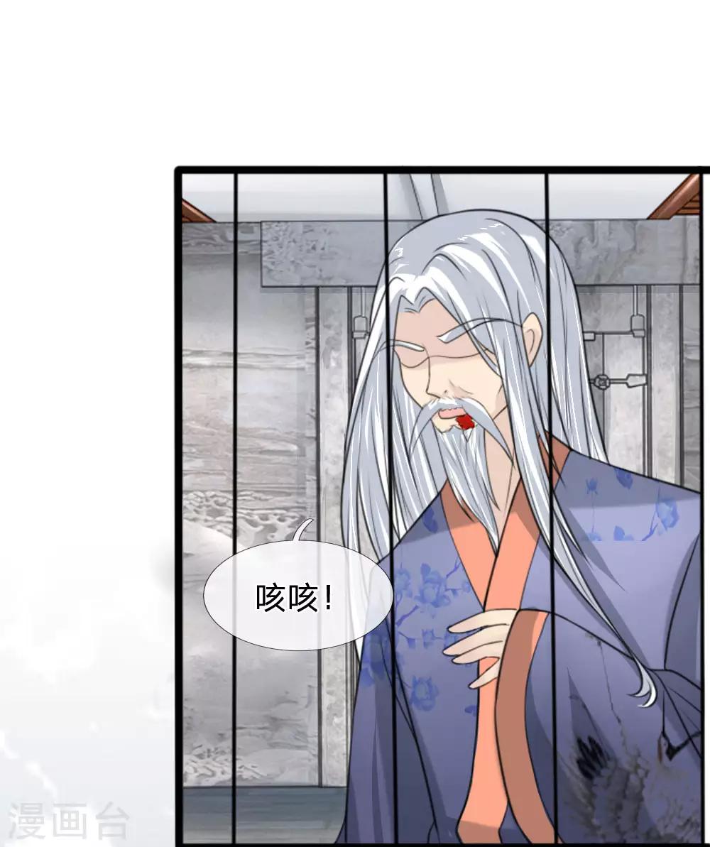 第42话 天妖之乱-第42话