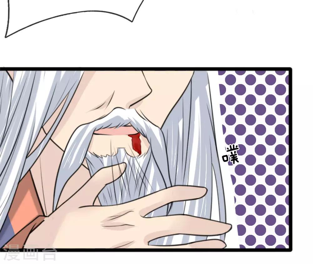 第42话 天妖之乱-第42话