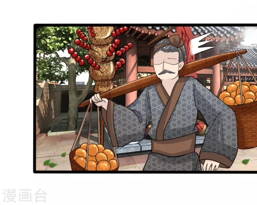 第44话 西湖醋鱼-第44话