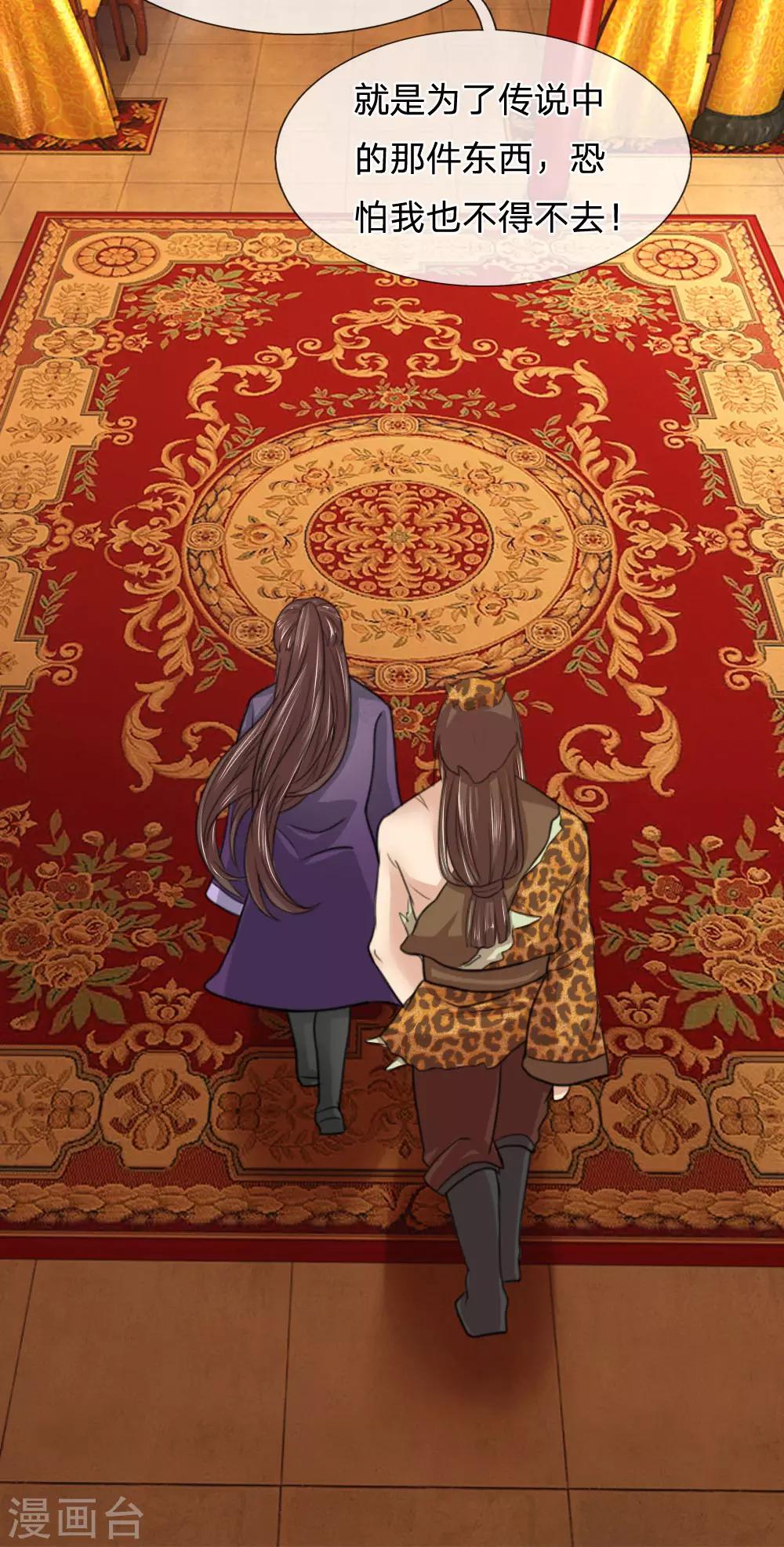 第44话 西湖醋鱼-第44话