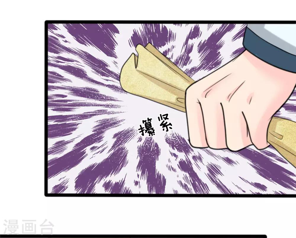 朕的醜姑娘 - 第46話 一個人去嗎？ - 1