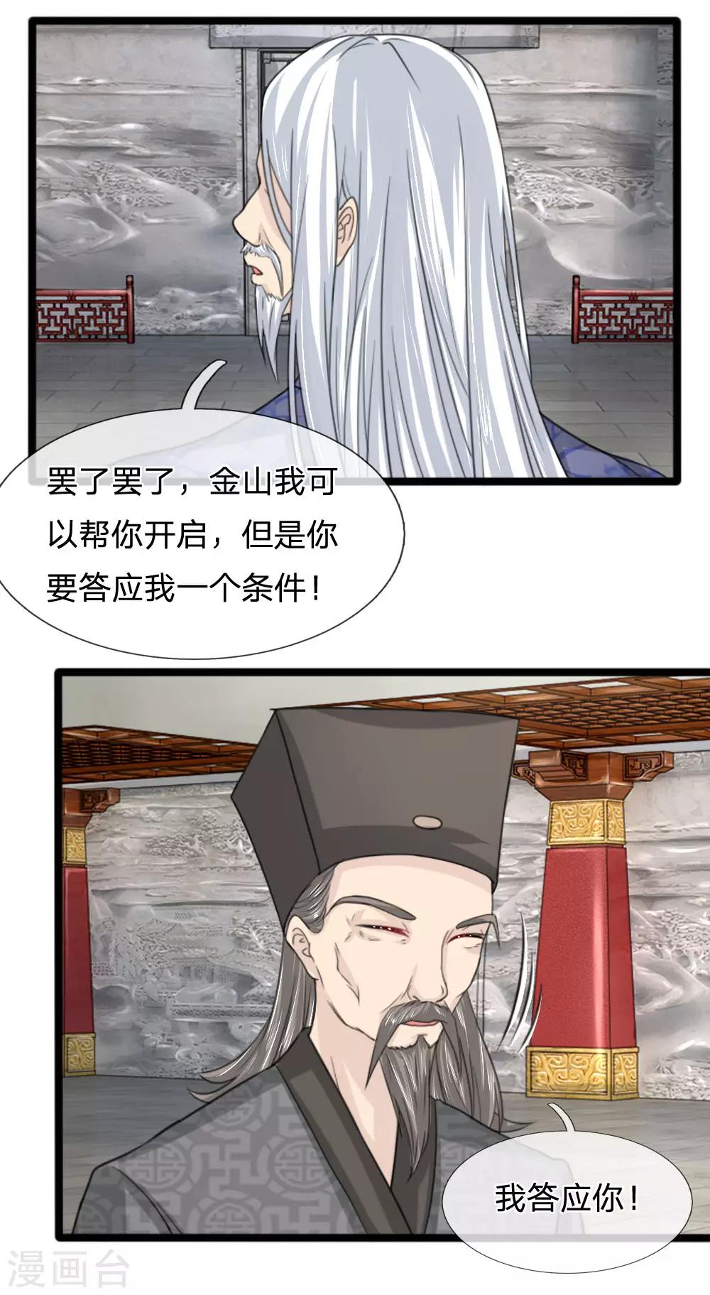 第48话 我知道你想要什么-第48话