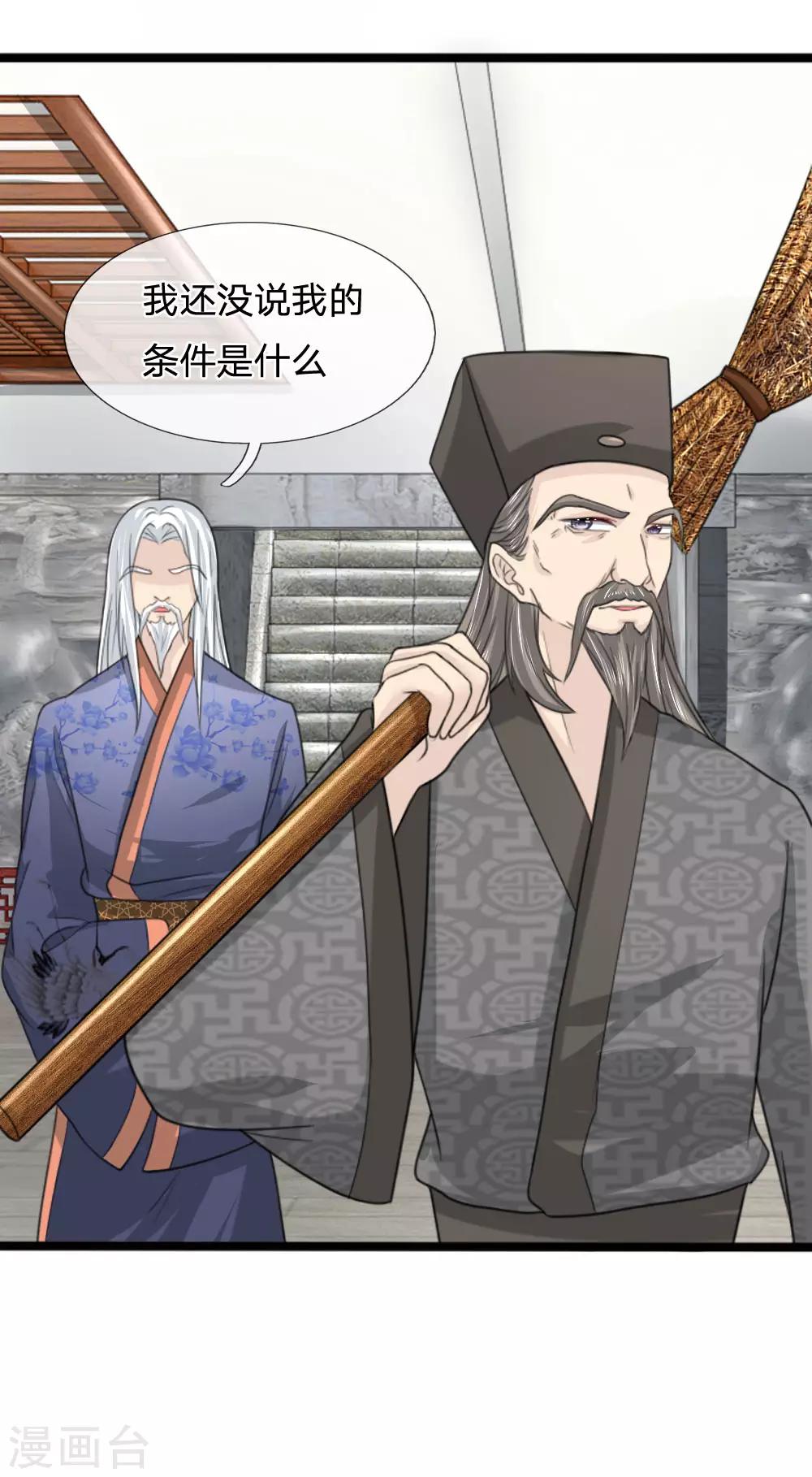 第48话 我知道你想要什么-第48话