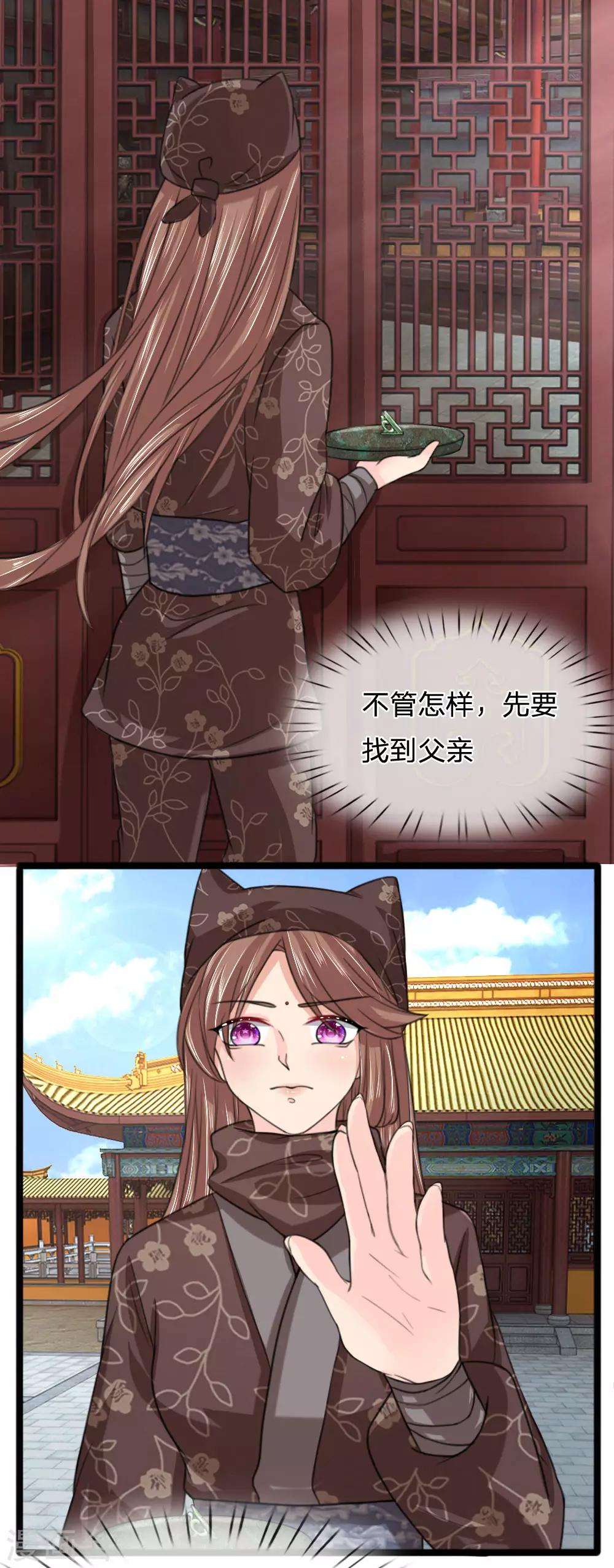 第48话 我知道你想要什么-第48话