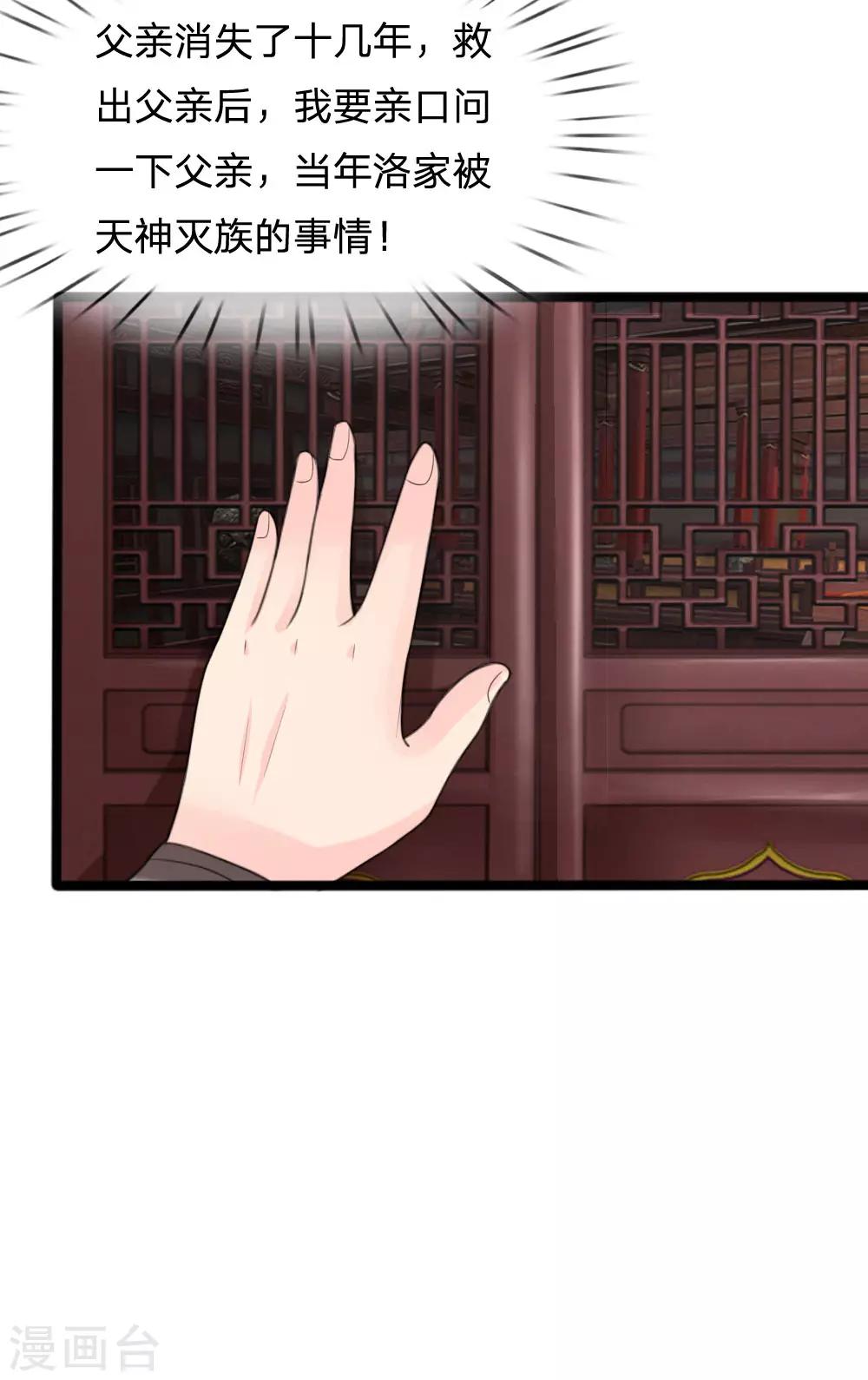 第48话 我知道你想要什么-第48话