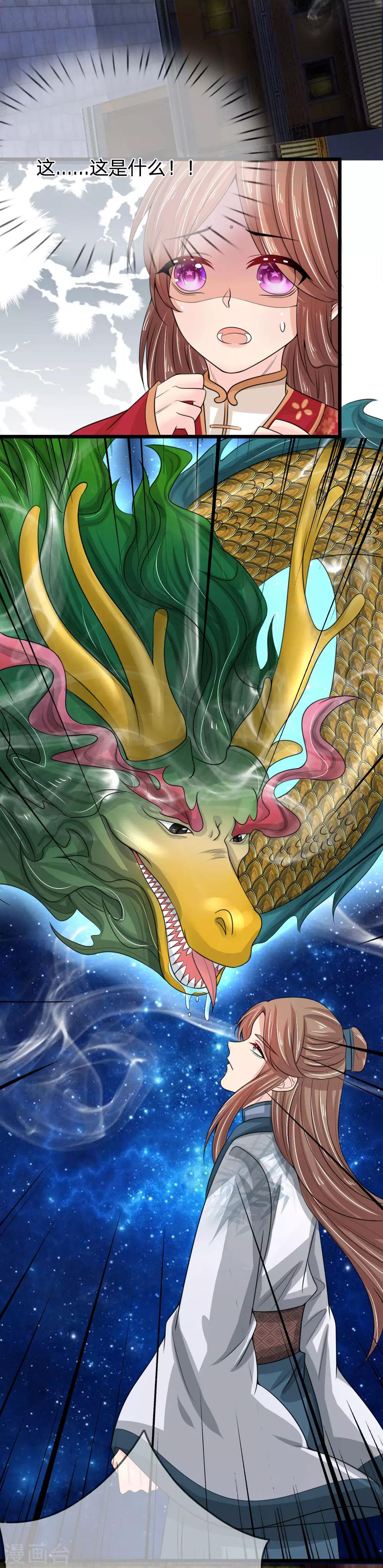 第50话 又出现妖怪了-第50话