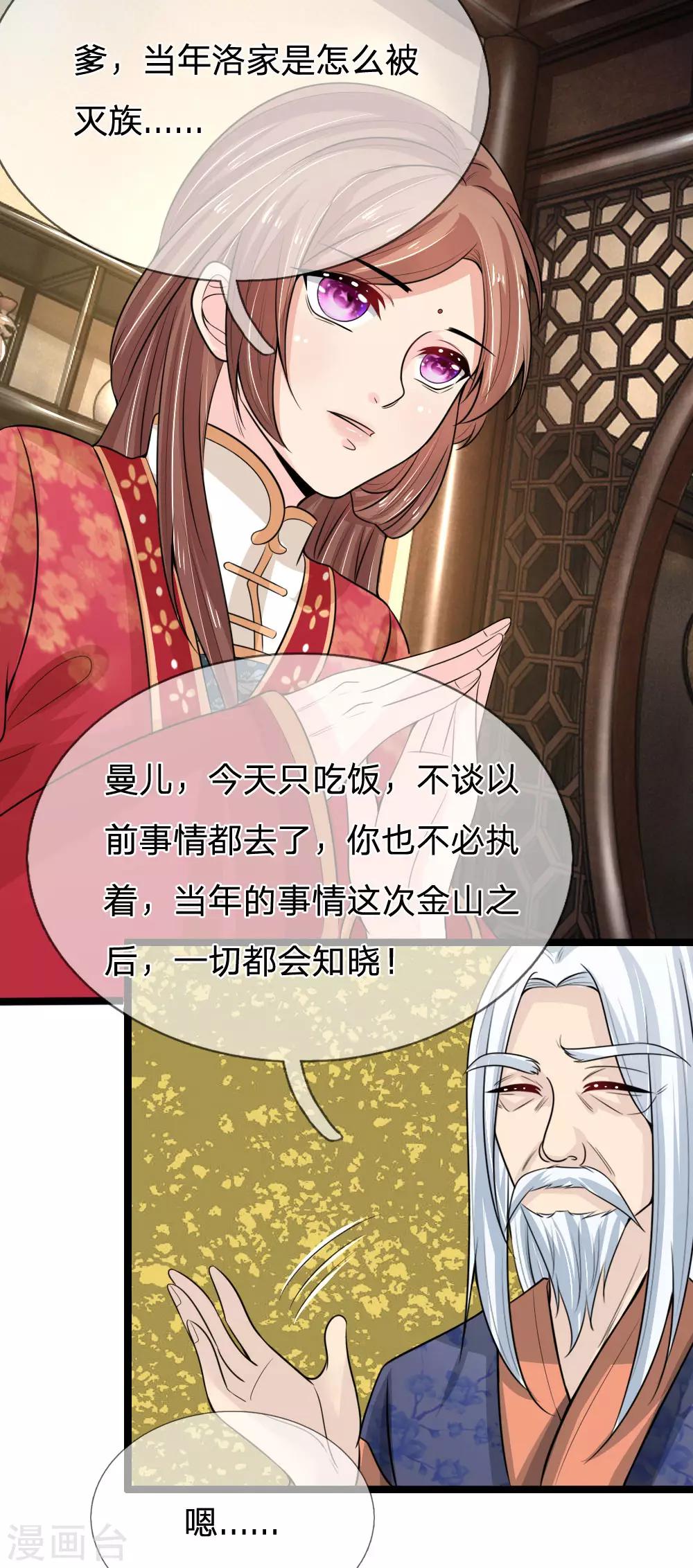 第50话 又出现妖怪了-第50话