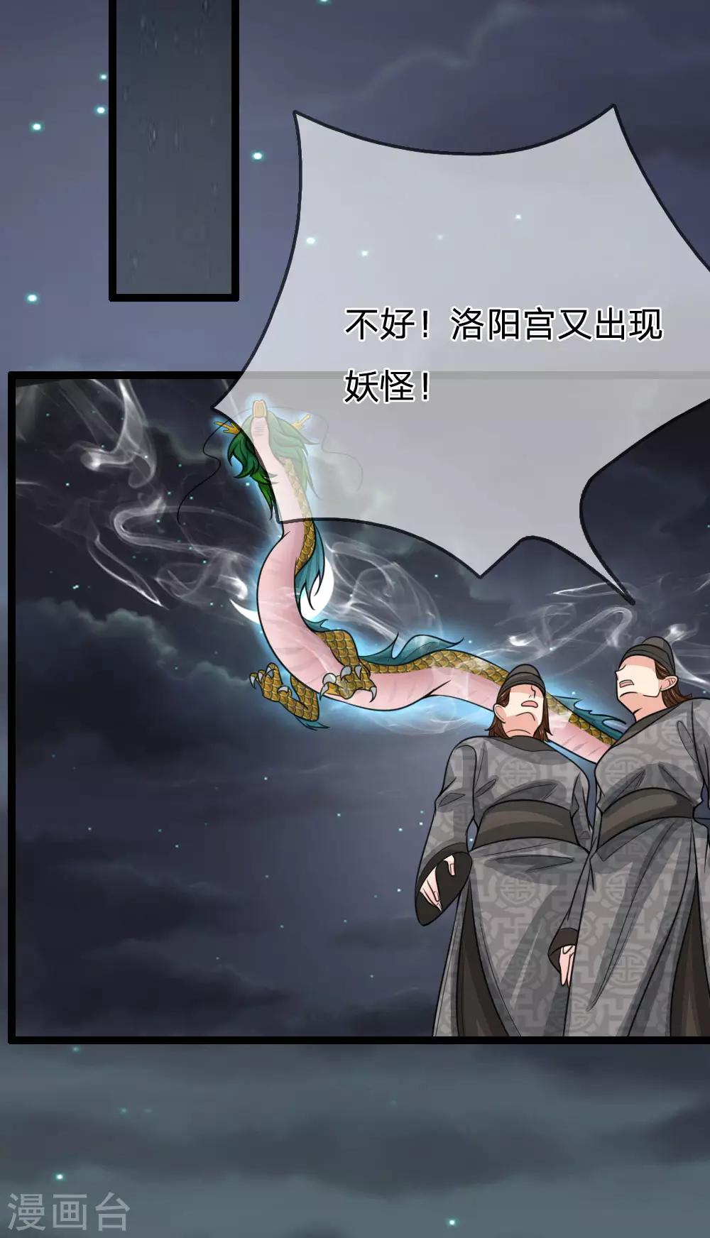 第50话 又出现妖怪了-第50话