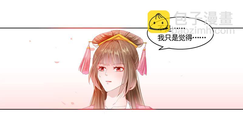 朕的皇夫是亂黨 - 美人計不太好使 - 3
