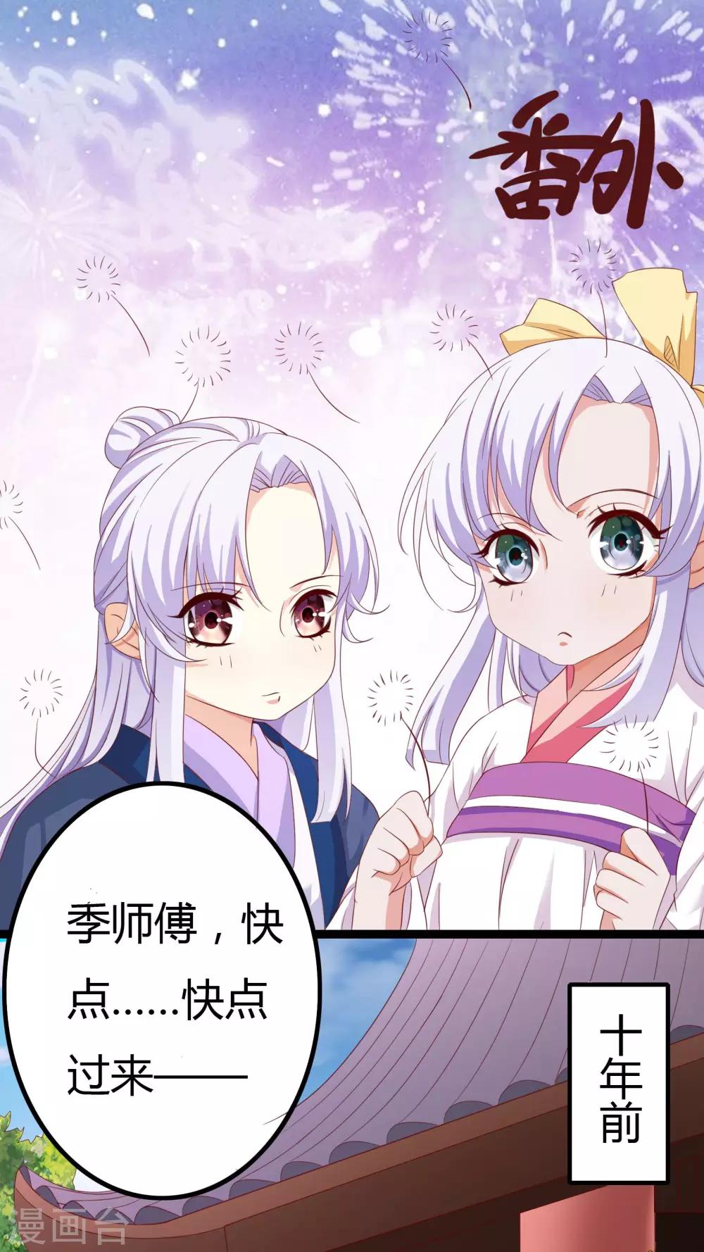 第32话 番外-第32话