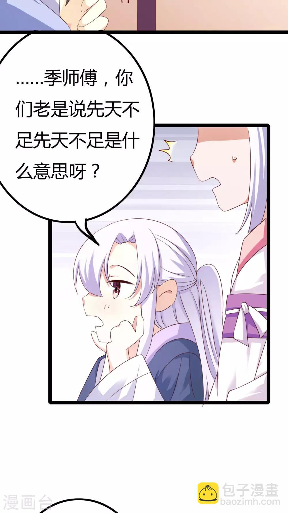 第32话 番外-第32话