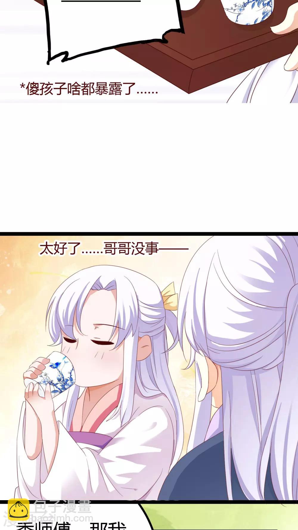 第32话 番外-第32话