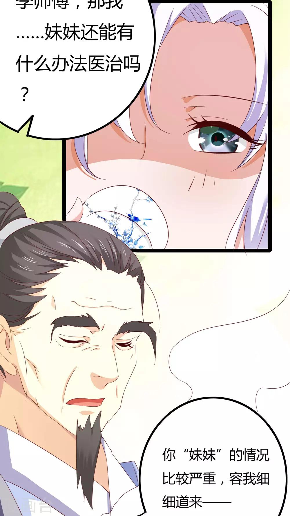 第32话 番外-第32话