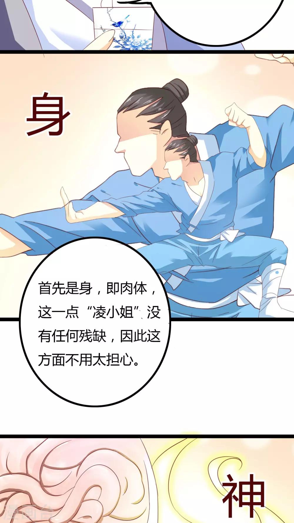 第32话 番外-第32话