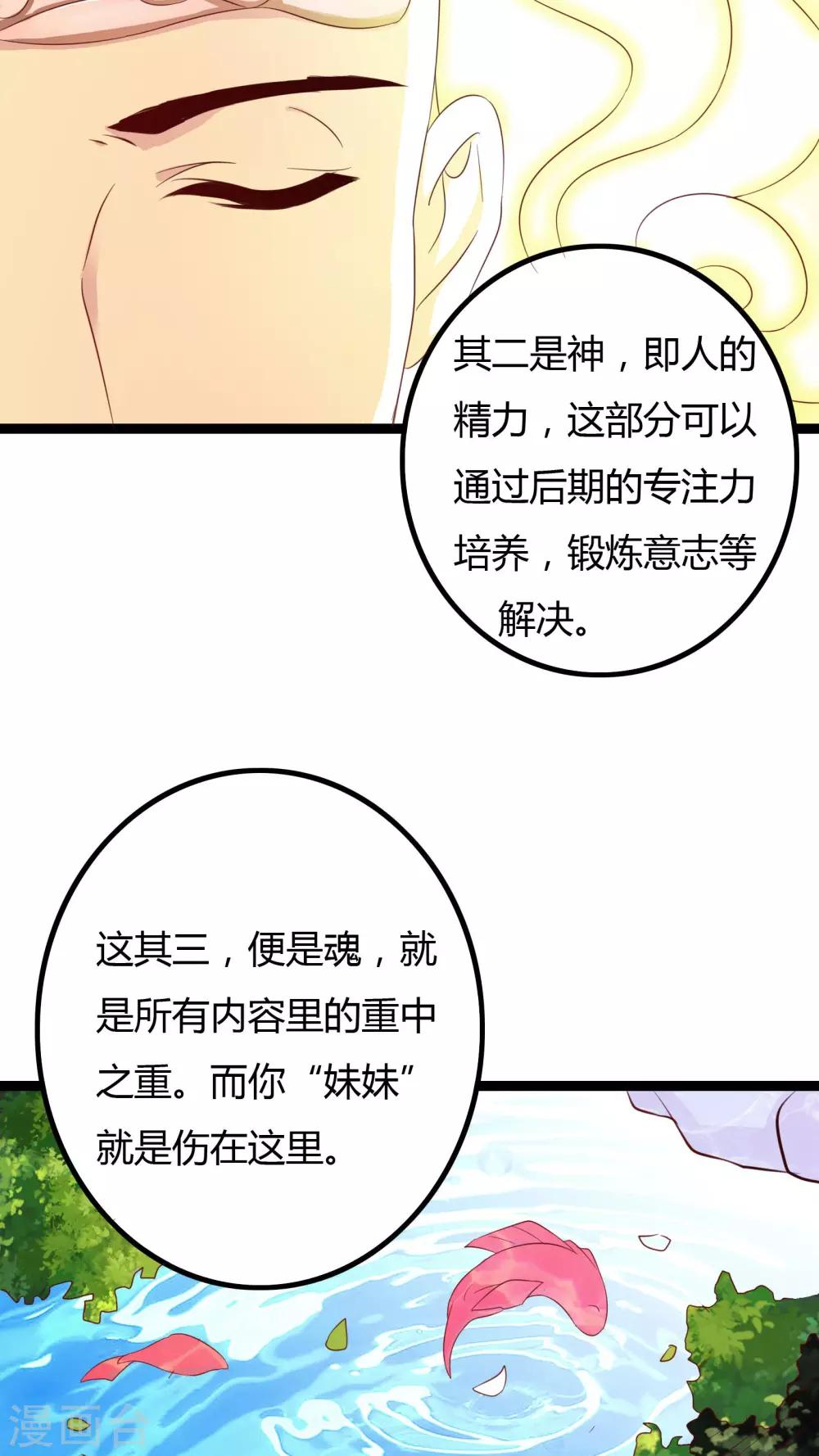 第32话 番外-第32话