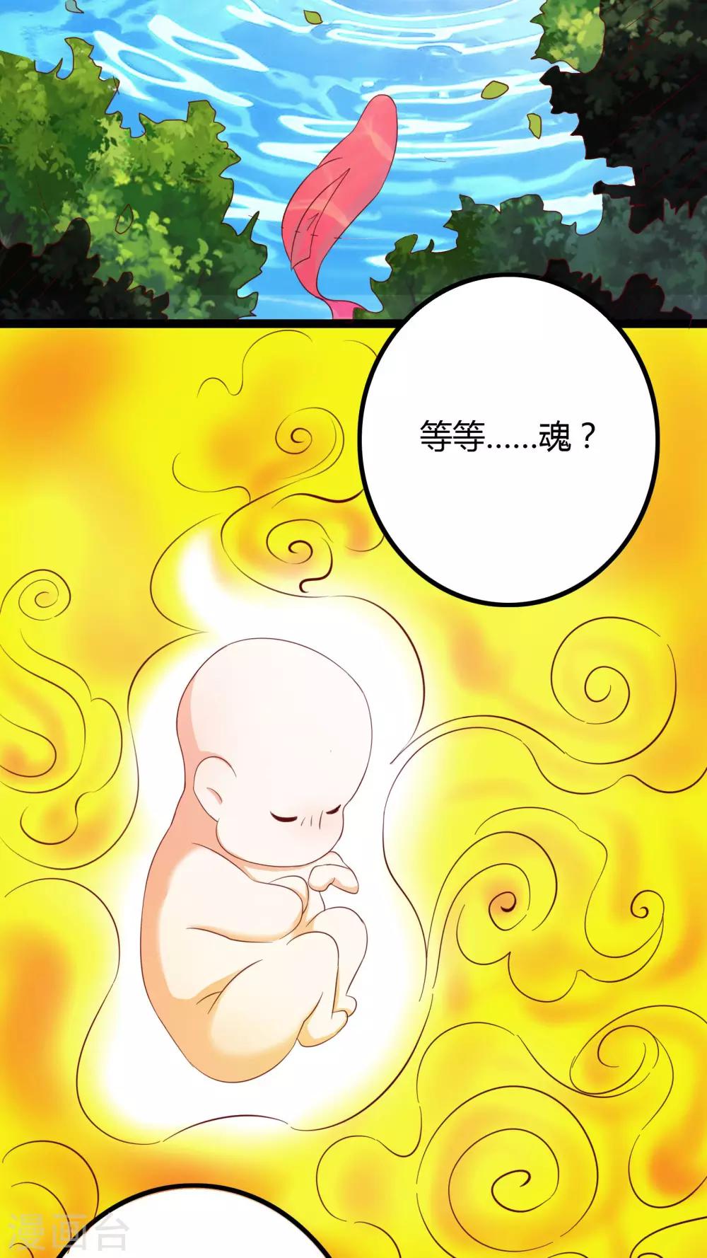 第32话 番外-第32话