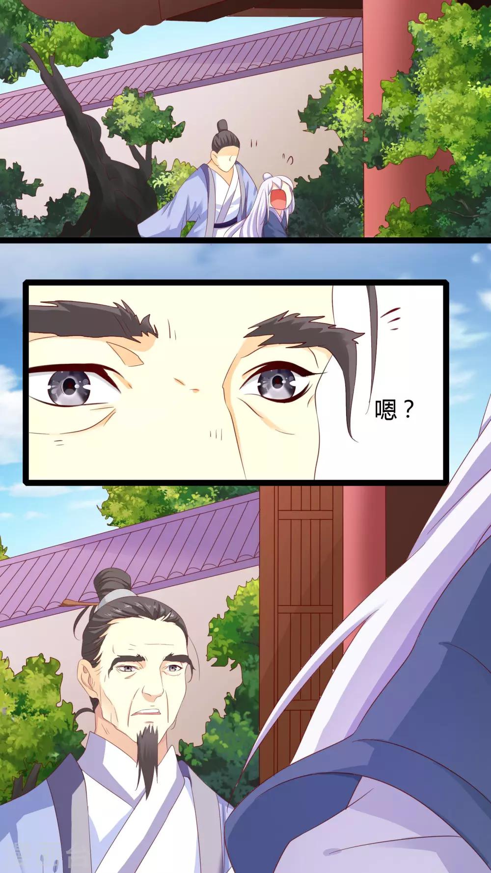 第32话 番外-第32话