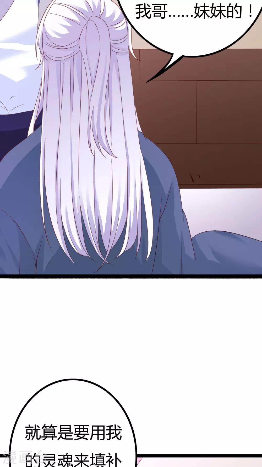 第32话 番外-第32话