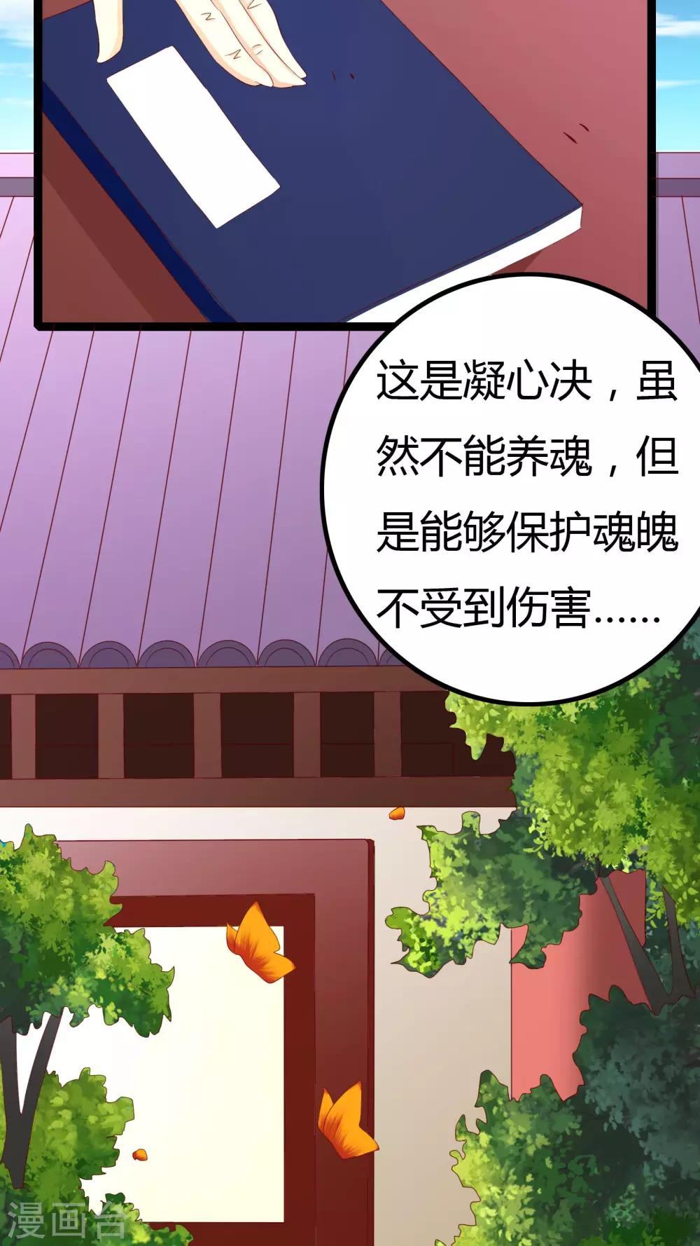 第32话 番外-第32话