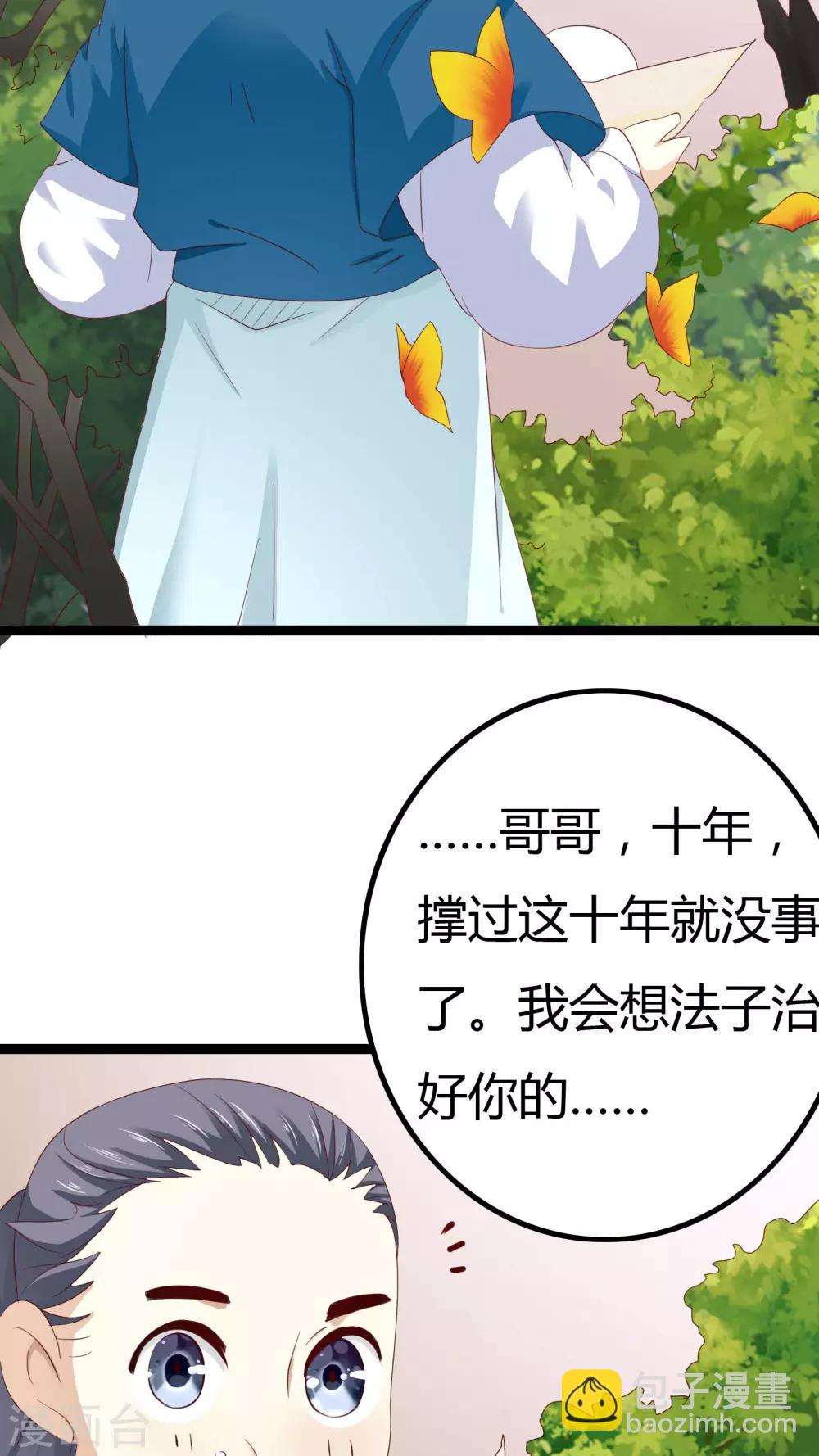 第32话 番外-第32话