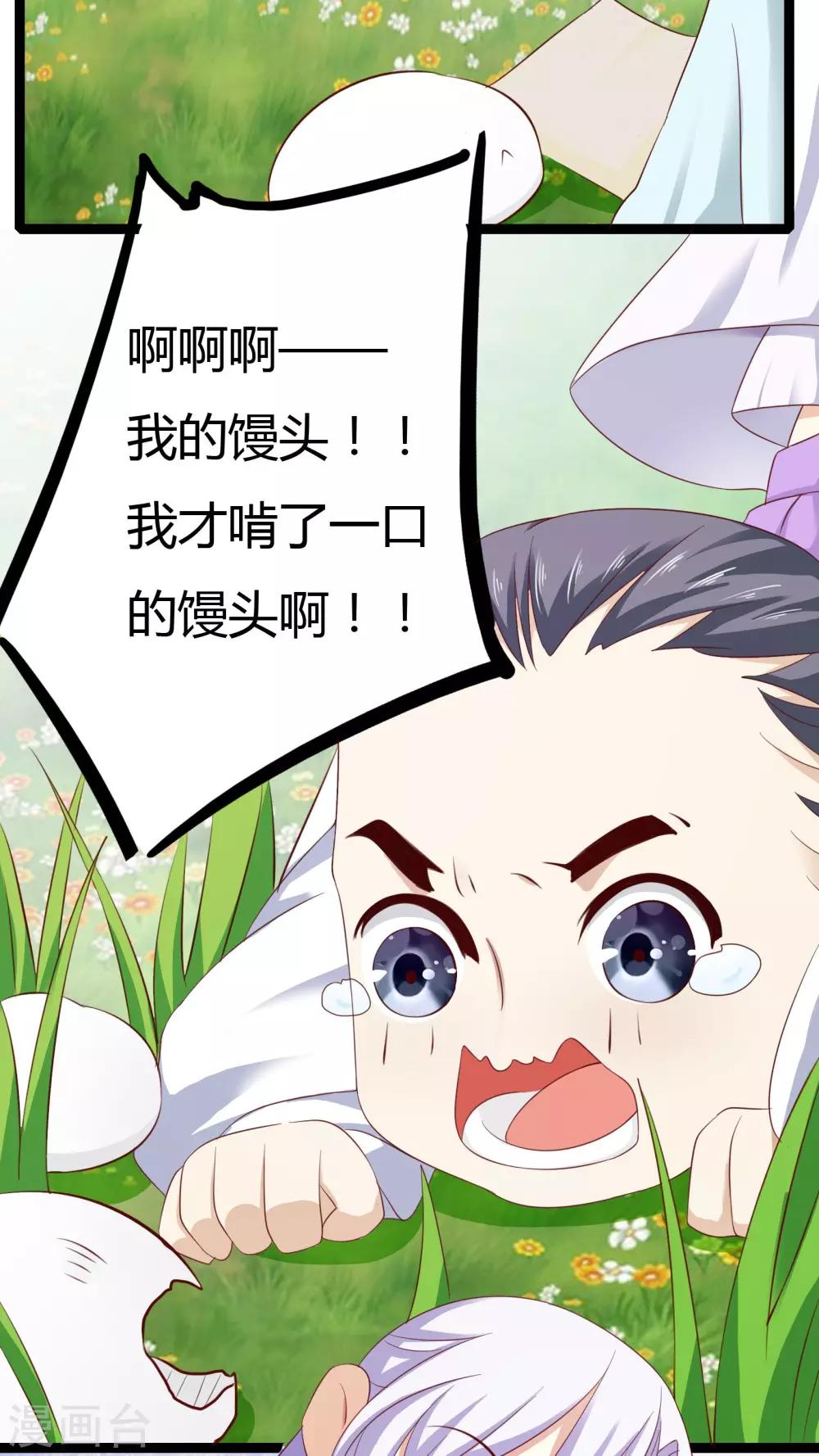 第32话 番外-第32话