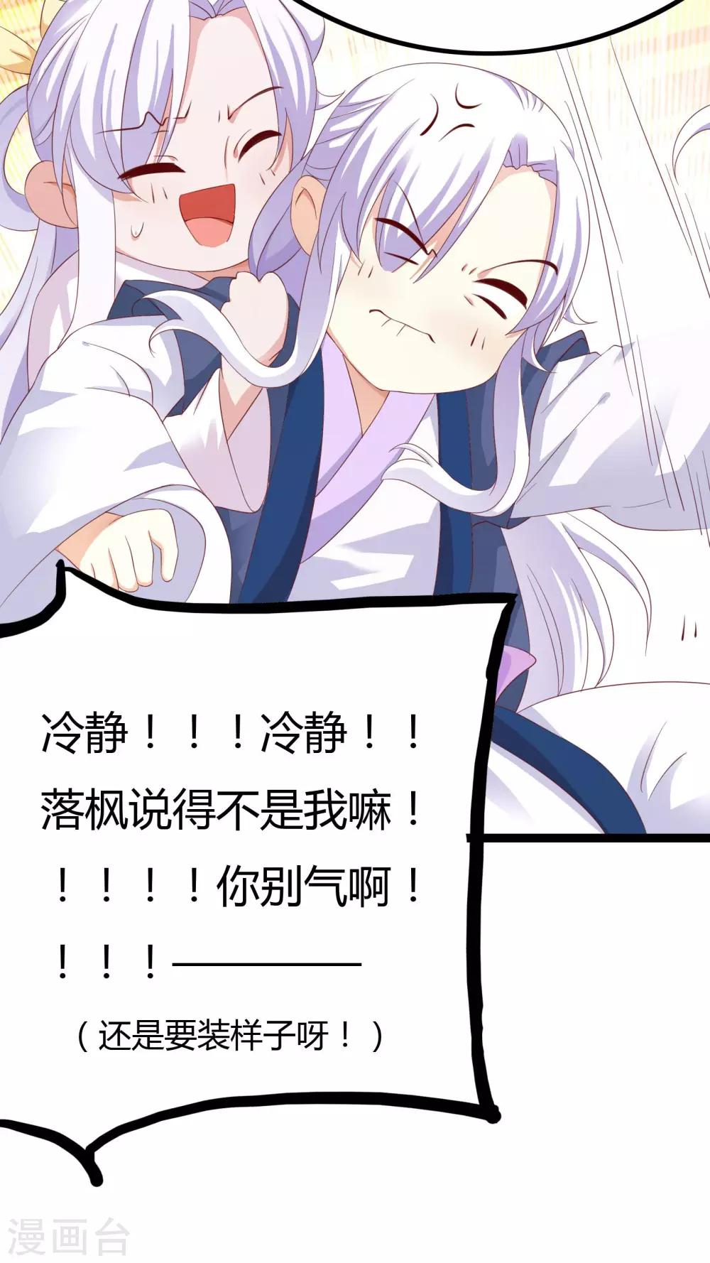 第32话 番外-第32话