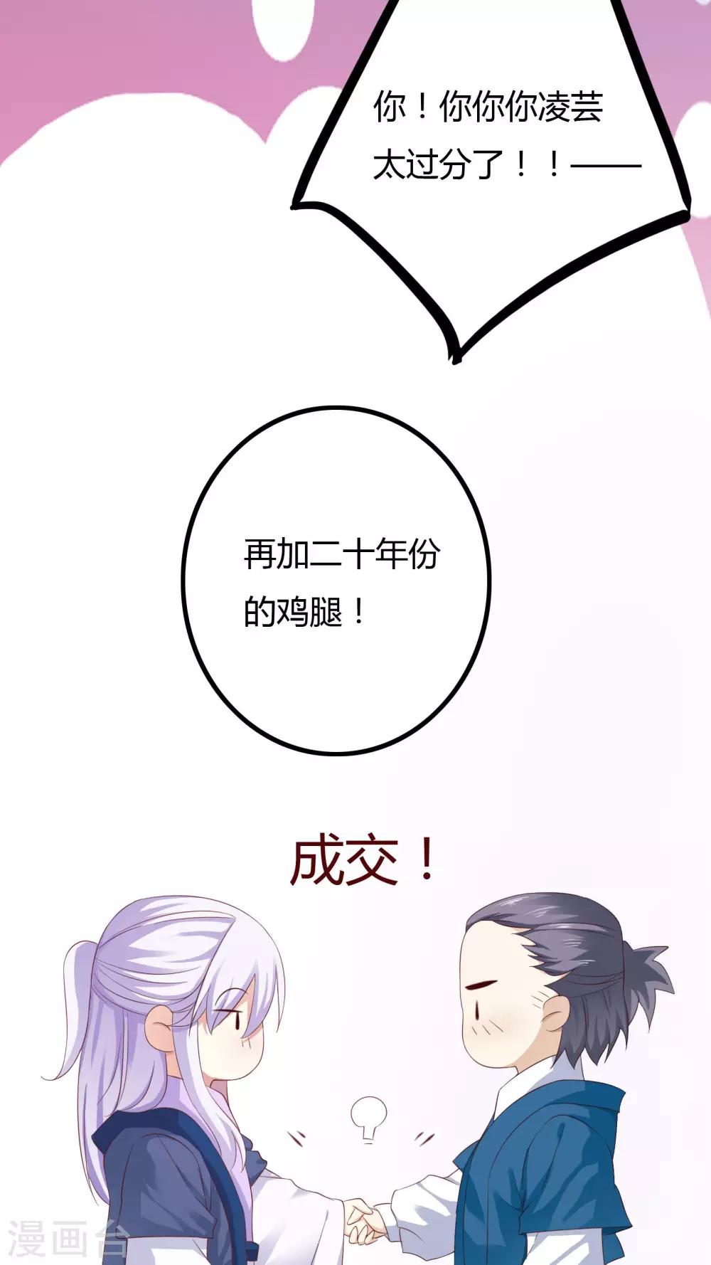 第32话 番外-第32话