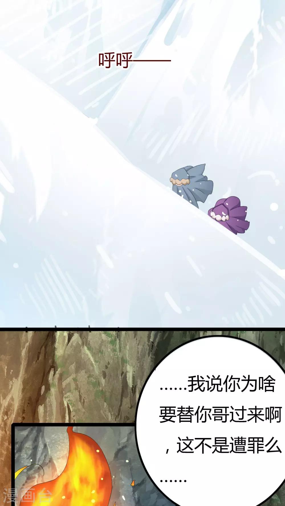 第32话 番外-第32话