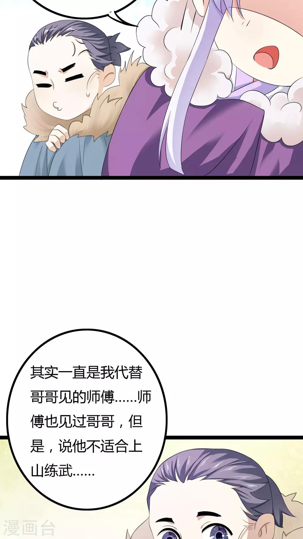 第32话 番外-第32话