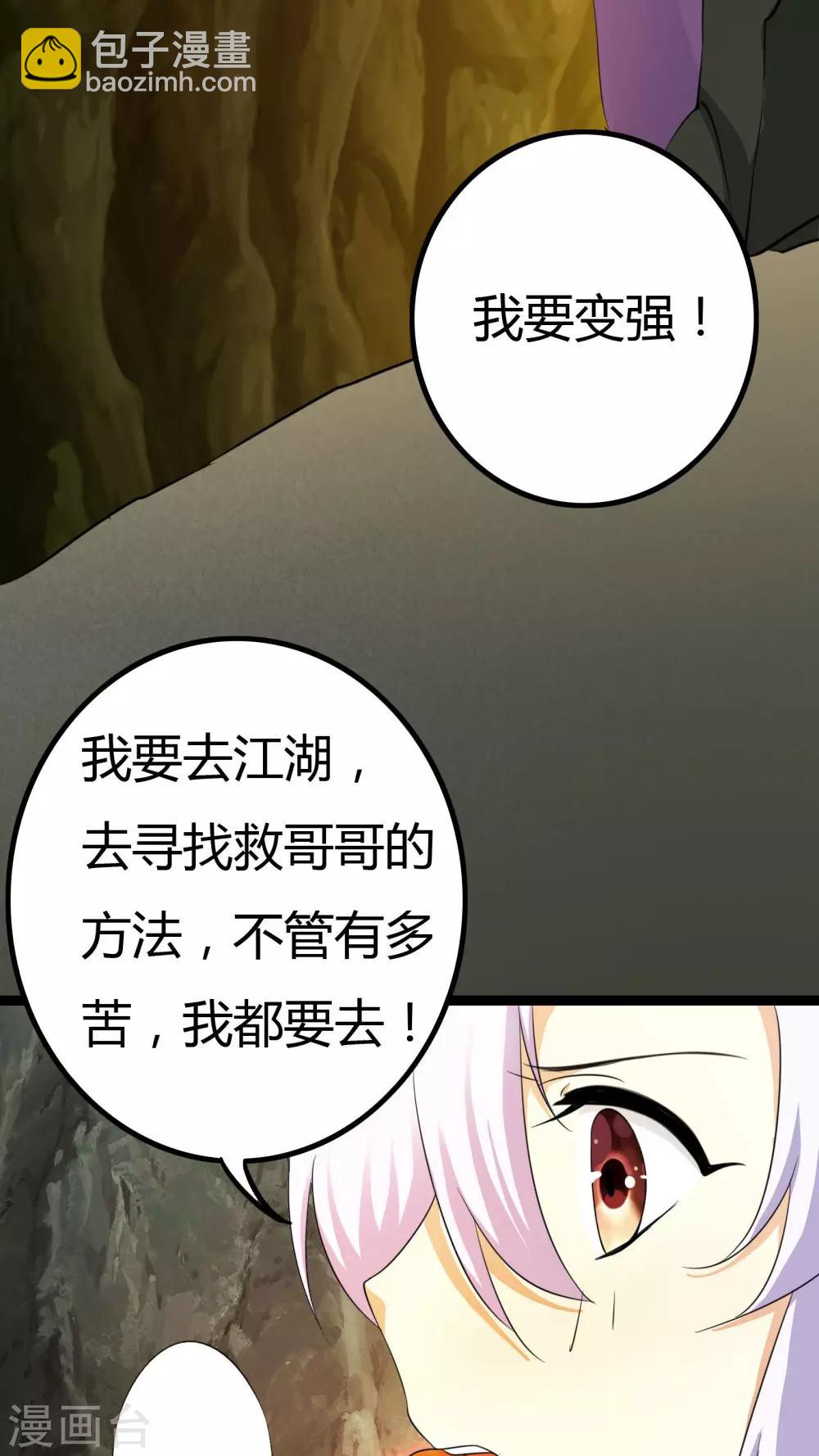 第32话 番外-第32话